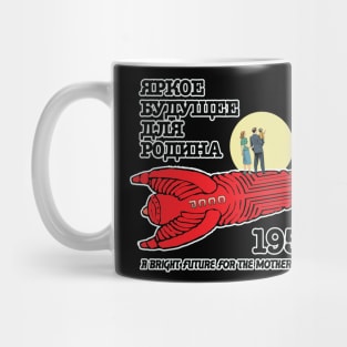 ЯРКОЕ БУДУЩЕЕ ДЛЯ РОДИНА - A BRIGHT FUTURE FOR THE MOTHERLAND Mug